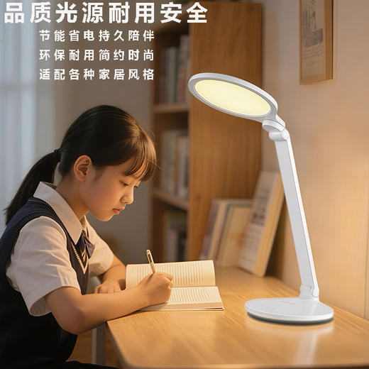 思坦库stakunft  全光谱护眼台灯儿童学生书桌阅读台灯国AA级桌面台灯 LA-E348 商品图3