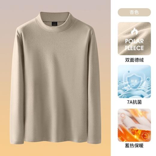秋冬德绒抗菌半高领男士打底衫H253271659 商品图5