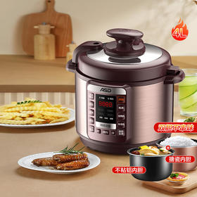 【分仓直发包邮】爱仕达快煮系列电压力锅AP-Y50E157 5L