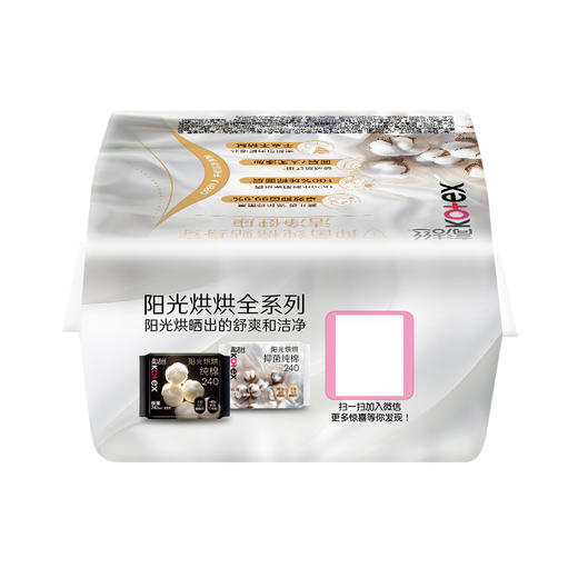 【赠品 单拍不发货】KJ 高洁丝阳光烘烘抑菌纯棉系列卫生巾 日用240mm9片 商品图5