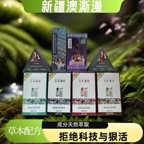 澳澌漫乌斯玛草系列植物染发粉/睫毛膏/养发皂/生眉笔