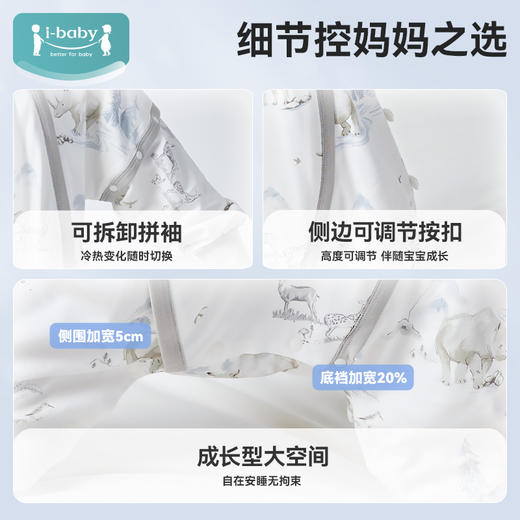【限时价 249元起】ibaby×outlast太空科技恒温婴儿睡袋秋冬夹棉睡袋分腿针织加厚宝宝儿童防踢被四季 商品图4