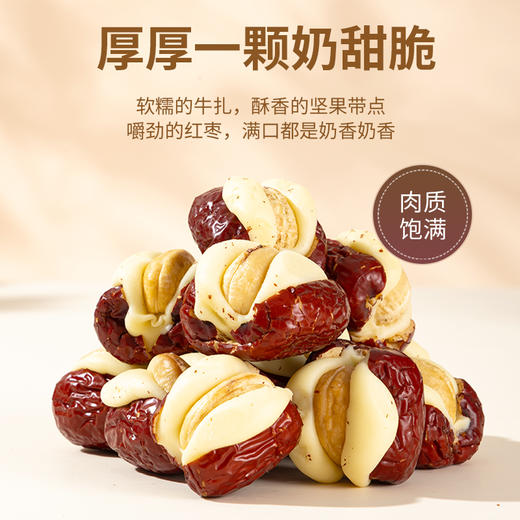 广泰昌泡芙腰果枣装甜而不腻富有嚼劲腰果夹心泡芙奶枣 商品图3