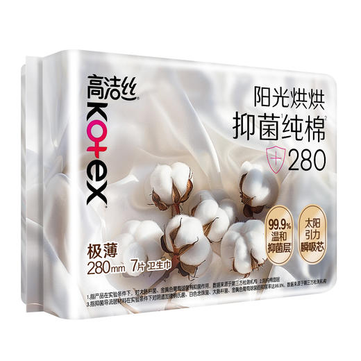 【赠品 单拍不发货】KJ 高洁丝阳光烘烘抑菌纯棉系列卫生巾 夜用280mm7片 商品图4