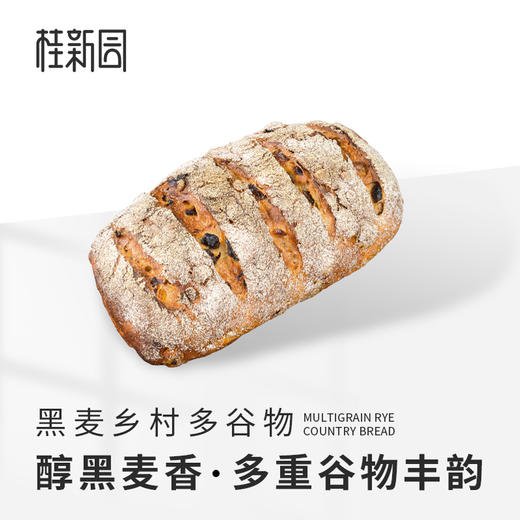 【黑麦乡村多谷物】新品臻选 商品图0