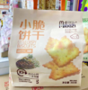 米芭滋小脆饼干 商品缩略图0