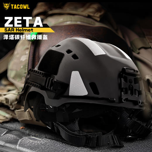 ZETA泽塔碳纤维救援盔 商品图1