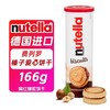 （德国）费列罗·能多益·榛子巧克力（爱心）夹心饼干(罐装)166g 商品缩略图0