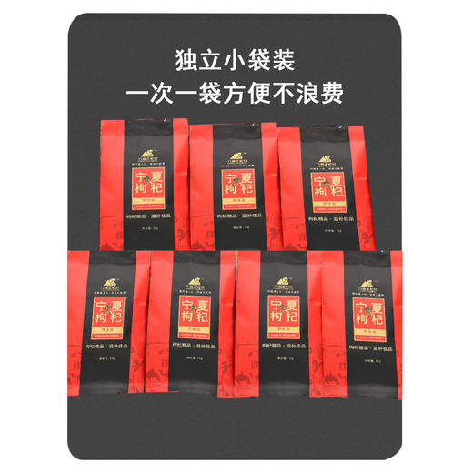 【宁夏】特优头茬枸杞礼盒 商品图2