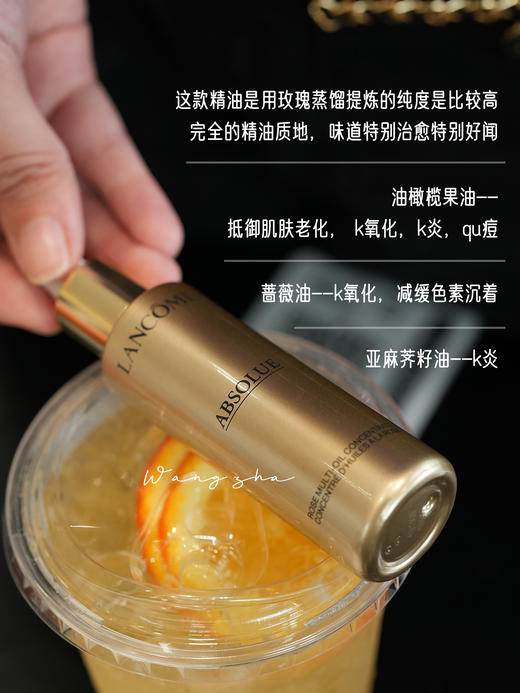 兰蔻 菁纯精粹油30mL 贵妇黄金油滋养紧致 商品图1