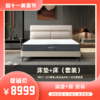 【粤湾】【双十一】【华美乐】慕思集团品牌 思丽德赛单卧套餐（床+床垫） 商品缩略图0