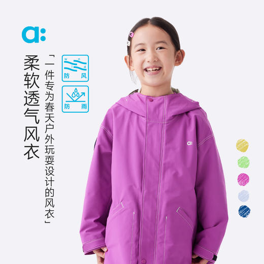 【春Vol.1】allblu幼岚儿童风衣外套户外男童女童25春季新款连帽防风大衣ZY 商品图0