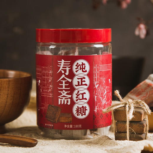 【分仓直发包邮】寿全斋纯正红糖块180g/罐 商品图0
