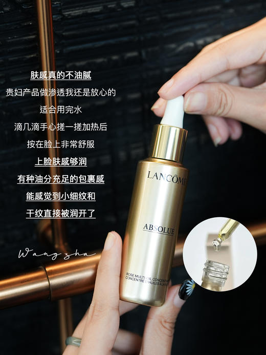 兰蔻 菁纯精粹油30mL 贵妇黄金油滋养紧致 商品图4