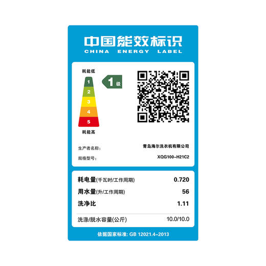 Haier/海尔 XQG100-H21C2 洗烘一体机【粤湾】【双十一】 商品图4