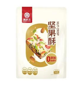 非遗 黄老五坚果酥