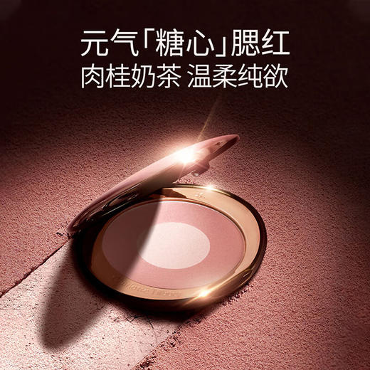 CT夏洛特蒂铂丽 双色腮红彩盘初恋8g 清透自然 生日礼物送女友 商品图2