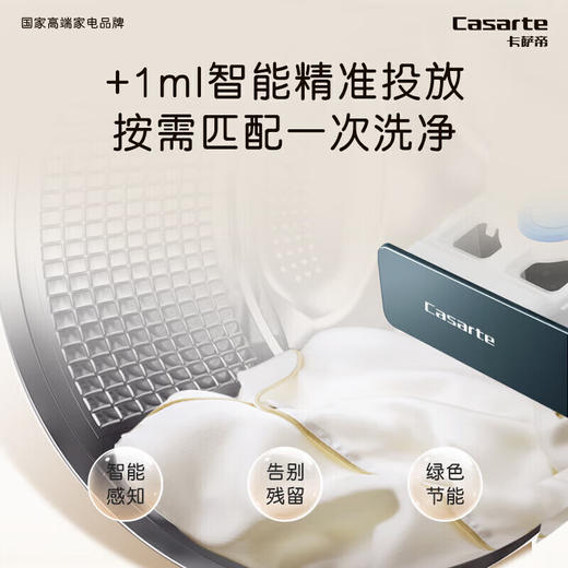 卡萨帝（Casarte））L5洗烘套装10KG直驱智能投放变频全自动滚筒洗衣机+热泵烘干机 C1 D10L5ELU1+CGQ 10FL5EU1【粤湾】【双十一】 商品图6