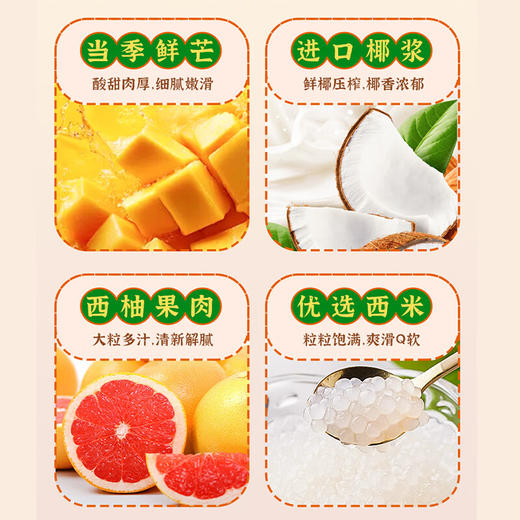 【分仓直发包邮】蔡府杨枝甘露1.08kg(180g*6) 商品图4