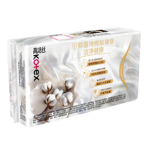 【赠品 单拍不发货】KJ 高洁丝阳光烘烘抑菌纯棉系列卫生巾 夜用420mm5片 商品图1