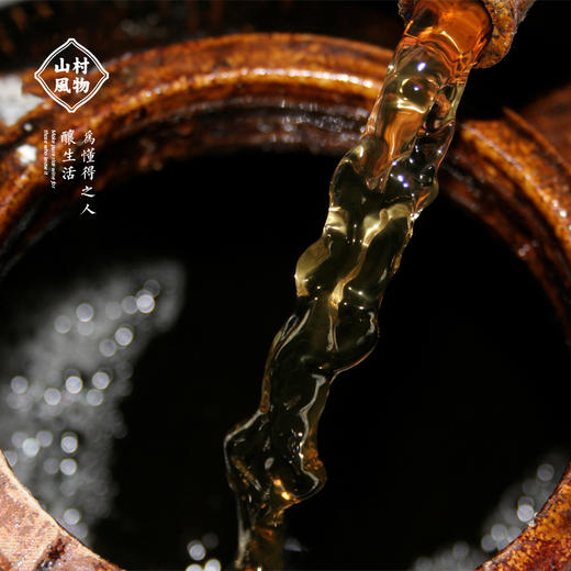 正安优选·山村风物五年陈酿(黄酒) 500ml/瓶【入口食品不支持7天无理由退货】 商品图2