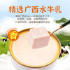 【分仓直发包邮】蔡府水牛乳双皮奶1.26kg(210g*6) 商品缩略图1