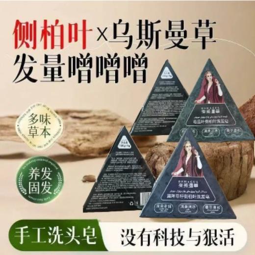 澳澌漫乌斯玛草系列植物染发粉/睫毛膏/养发皂/生眉笔 商品图8