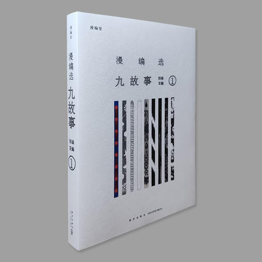 九故事 商品图0