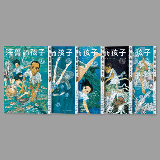 套装丨海兽的孩子（全五册）丨赠海报（5张） 商品图0