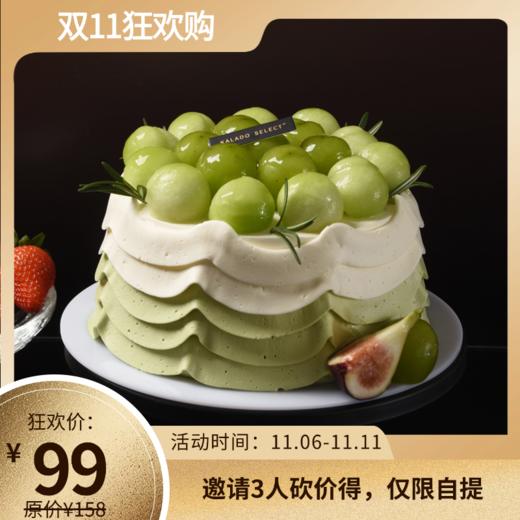 【双十一狂欢】6#青缇牧歌 商品图0