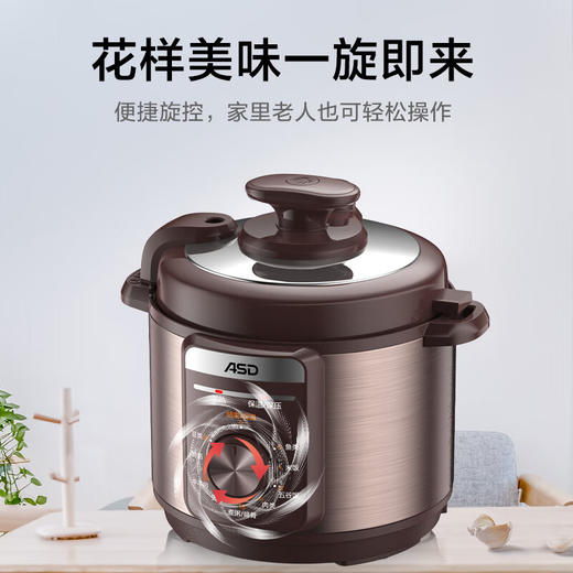 【分仓直发包邮】爱仕达快煮系列电压力锅AP-Y50E157 5L 商品图6
