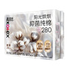 【赠品 单拍不发货】KJ 高洁丝阳光烘烘抑菌纯棉系列卫生巾 夜用280mm7片 商品缩略图3