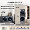 海尔(Haier)超薄云溪386+386超薄洗烘套装精华洗直驱变频洗衣机3D透视双擎热泵烘干机 10Kg直驱精华洗386+双擎热泵烘干机386【粤湾】【双十一】 商品缩略图7