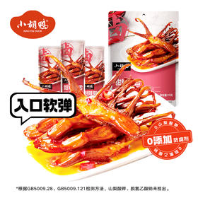 【严选】【甜辣风味 软骨完整 入口软弹 劲道耐嚼】小胡鸭甜辣鸭舌95g  （厂家直发）