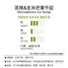 千层蛋糕|苦抹&玄米芒果千层 商品缩略图1