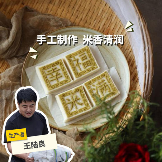 生态米糕（预计11月6日开发货） | 合作生产*Ecology rice cakes| Coprodutio 商品图0