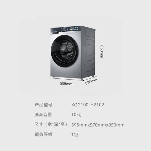 Haier/海尔 XQG100-H21C2 洗烘一体机【粤湾】【双十一】 商品图3