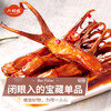 【严选】【甜辣风味 软骨完整 入口软弹 劲道耐嚼】小胡鸭甜辣鸭舌95g  （厂家直发） 商品缩略图1