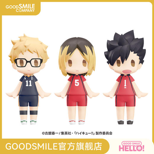 【GSC预售定金】HELLO! GOOD SMILE 孤爪研磨/黑尾铁朗/月岛萤 排球少年！！ 商品图0