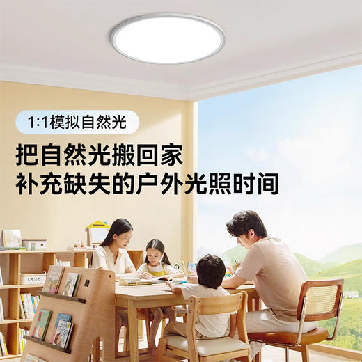 思坦库stakunft  全光谱无可视频闪50W超薄护眼吸顶灯 商品图3