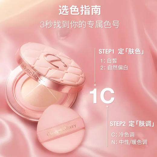 CT夏洛特蒂铂丽 枕边话晶丝梦颜气垫粉底液12g 遮瑕微光粉气垫 生日礼物 商品图1