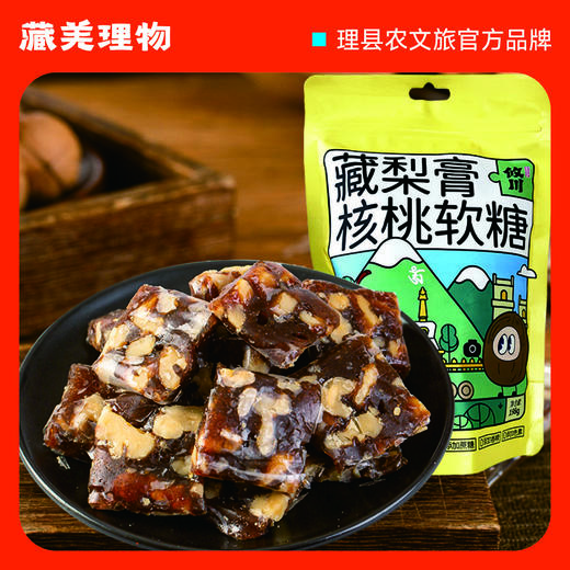 【藏梨膏核桃软糖】精选优良金川雪梨 搭配仁大油厚的理县卡子核桃 微甜不腻 真材实料 一口软糖满口核桃 218g/袋 3种规格任选 商品图0