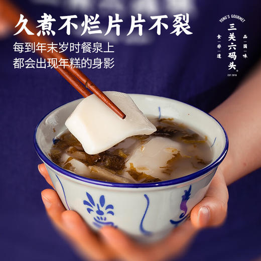 【分仓直发包邮】三关六码头水磨年糕500g*5 商品图2