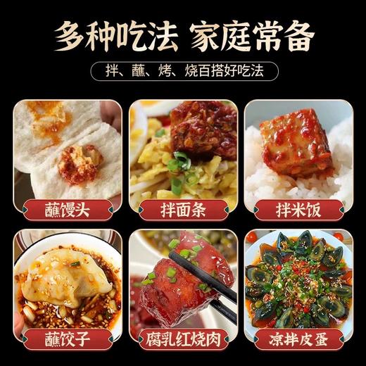 【2瓶全国包邮，部分地区除外】十堰特产竹溪顺溪腐乳 豆腐乳 460g±5g 商品图3