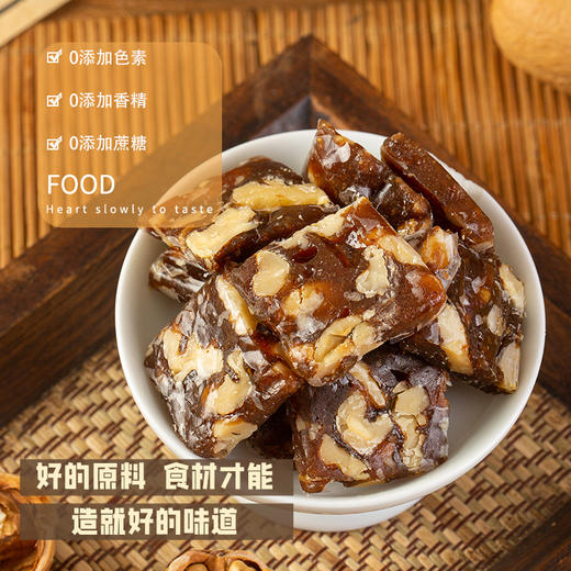 【藏梨膏核桃软糖】精选优良金川雪梨 搭配仁大油厚的理县卡子核桃 微甜不腻 真材实料 一口软糖满口核桃 218g/袋 3种规格任选 商品图2