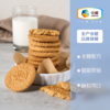中粮悠采无糖猴头菇饼干200g 商品缩略图1