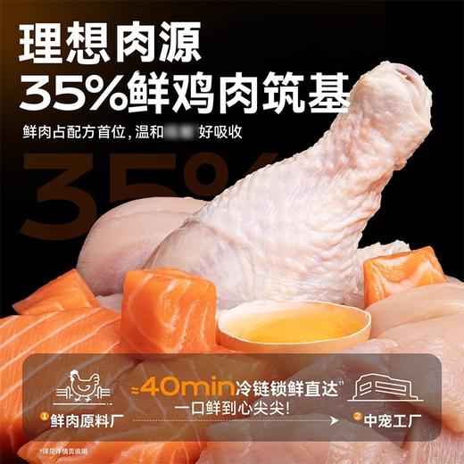 领先猫主粮海陆双拼冻干鸡肉三文鱼猫粮宠物营养粮toptrees正品 商品图3