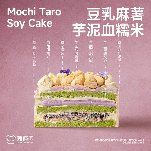 豆乳麻薯芋泥血糯米 商品图4