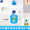 超能APG薰衣草洗衣液【2kg】 商品缩略图0