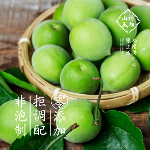 正安优选·山村风物青梅米酒500ml【入口食品不支持7天无理由退货】 商品图3
